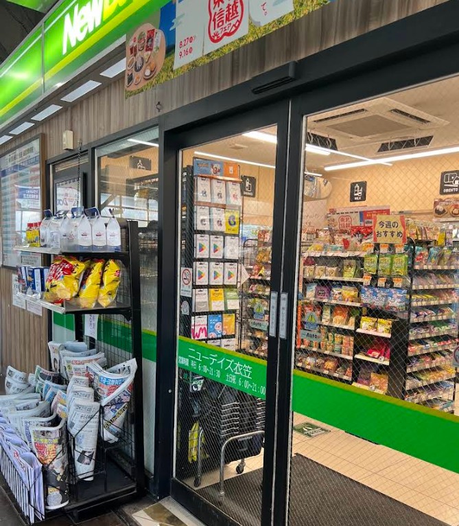 コンビニ　ニューデイズ衣笠1号店（コンビニ）まで400m