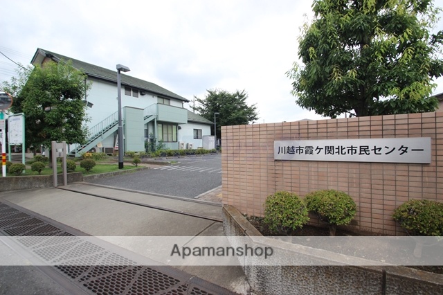 その他　川越市 霞ケ関北出張所（その他）まで503m