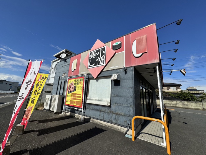その他　小僧寿し 寒川町店（その他）まで264m