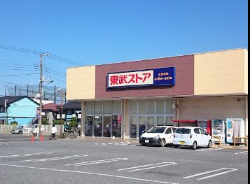 スーパー　東武ストア蘇我店（スーパー）まで361m