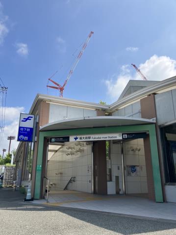 その他　★福大前駅（七隈線）（その他）まで1760m