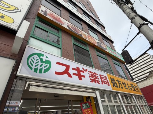 ドラックストア　スギ薬局 瓦屋町店（ドラッグストア）まで458m