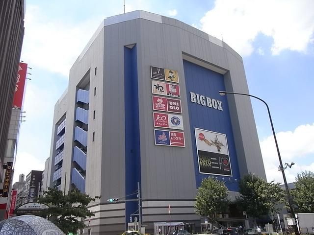 ショッピングセンター　ＢＩＧ　ＢＯＸ（ショッピングセンター）まで950m