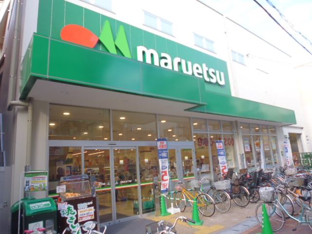 スーパー　マルエツ平間店（スーパー）まで582m