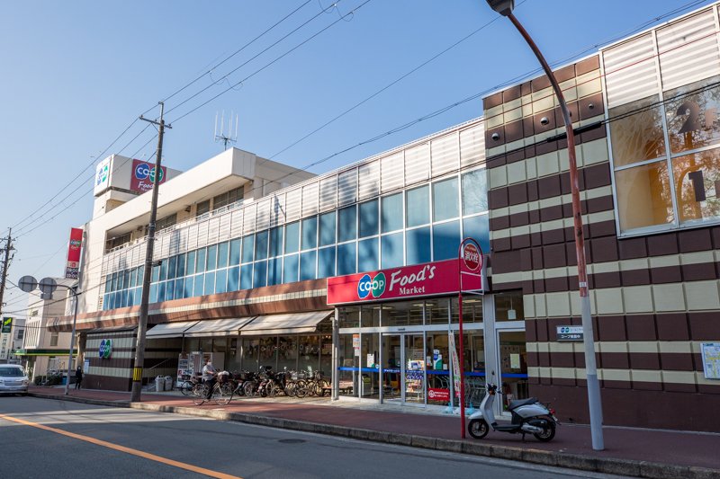 スーパー　コープこうべ コープ東豊中（スーパー）まで813m