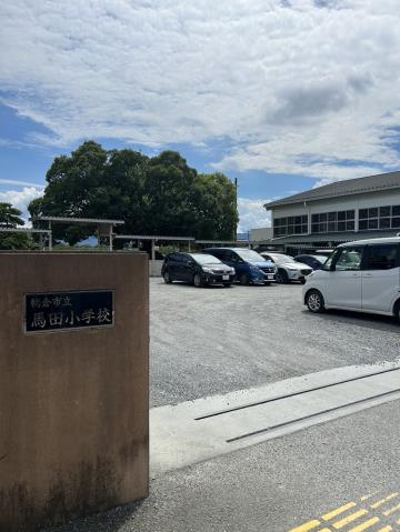 小学校　馬田小学校（小学校）まで2848m