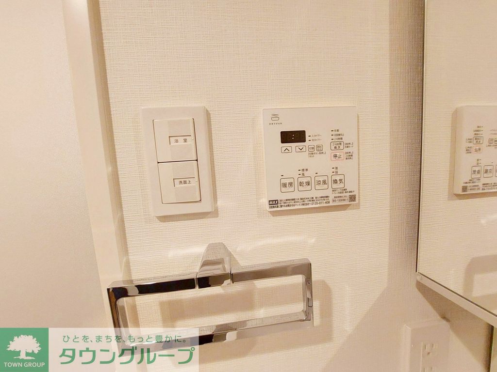 その他設備　設備