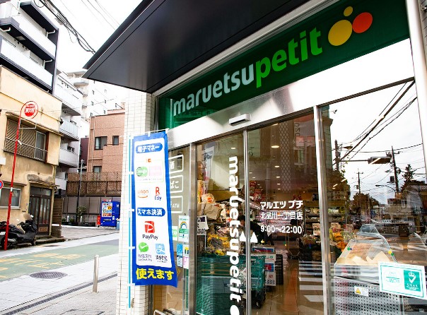 スーパー　マルエツ プチ 北品川一丁目店（スーパー）まで356m