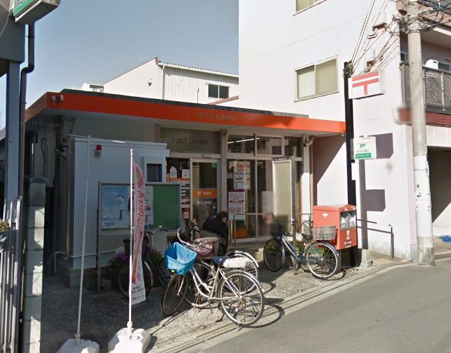 郵便局　鶴見浜五郵便局（郵便局）まで589m