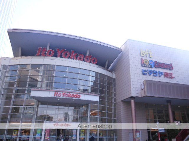 ショッピングセンター　「イトーヨーカドー」（ショッピングセンター）まで575m