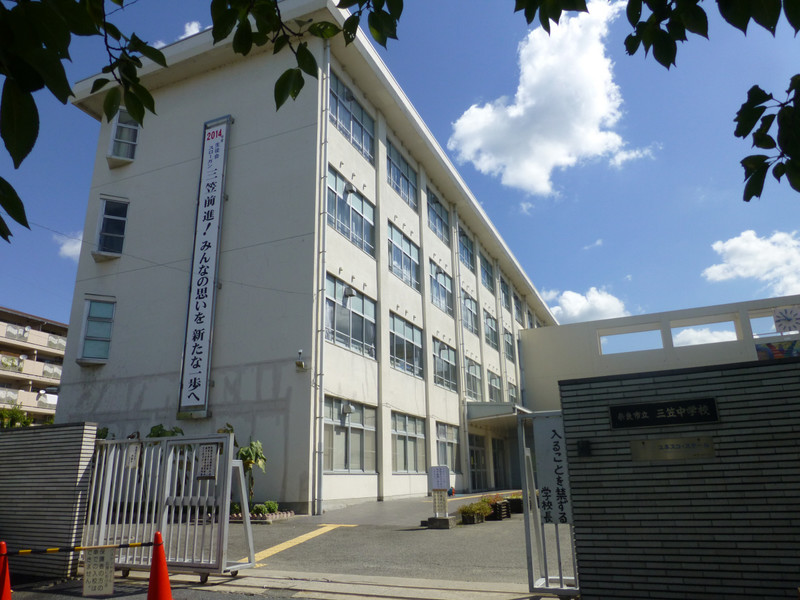 中学校　三笠中学校（中学校）まで1536m
