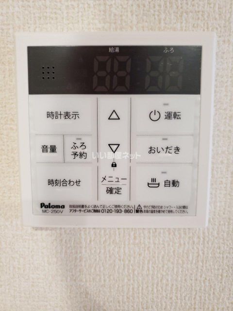 その他設備