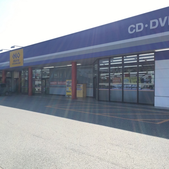 レンタルビデオ　ゲオ富山婦中店（レンタルビデオ）まで333m