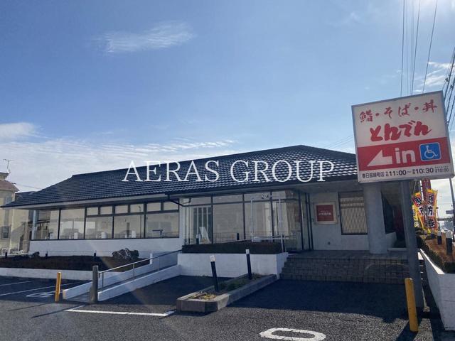 飲食店　北海道生まれ和食処とんでん 春日部緑町店（飲食店）まで579m