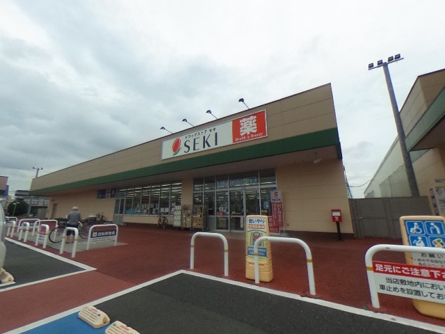ドラックストア　ドラッグストア セキ ピアシティ原馬室店（ドラッグストア）まで449m