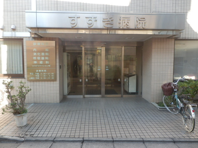 病院　医療法人社団すずき病院（病院）まで724m