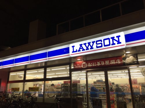 コンビニ　ローソン江東森下一丁目店（コンビニ）まで18m