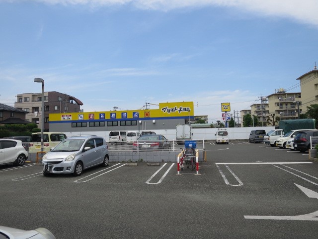 ドラックストア　ドラッグストア マツモトキヨシ 楠店（ドラッグストア）まで309m