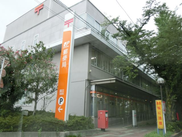 その他　国立郵便局（その他）まで780m