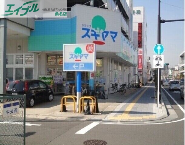 ドラックストア　ドラッグスギヤマ桑名中央店（ドラッグストア）まで1029m