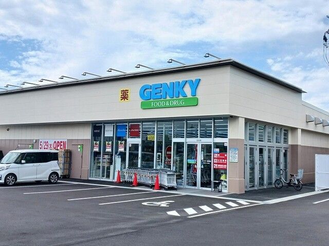 ドラックストア　ゲンキー高宮店様（ドラッグストア）まで520m