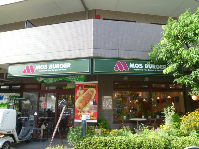 その他　モスバーガー武蔵新城店（その他）まで294m