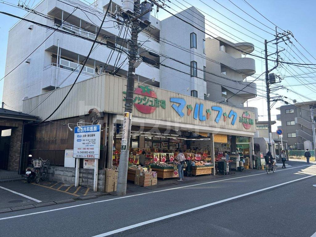 スーパー　フレッシュ市場マルフク 中浦和本店（スーパー）まで410m