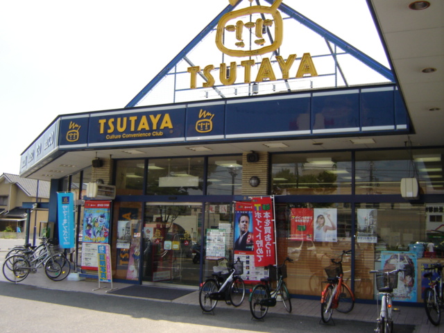 その他　ツタヤ庭瀬店（その他）まで640m