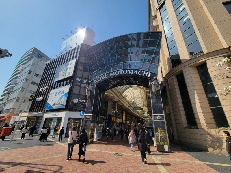 中学校　元町商店街（中学校）まで73m