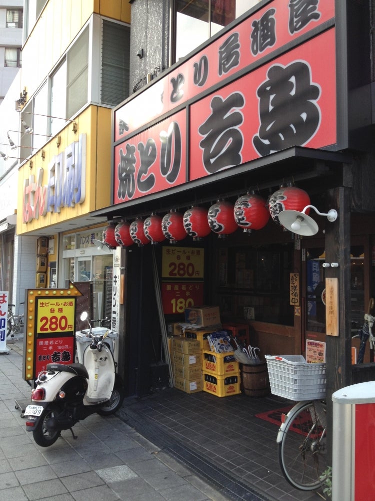 飲食店　吉鳥 野田阪神店（飲食店）まで501m