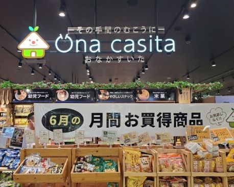 スーパー　Una　casitaアリオ川口店（スーパー）まで468m