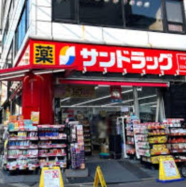 ドラックストア　サンドラッグ川口店（ドラッグストア）まで422m