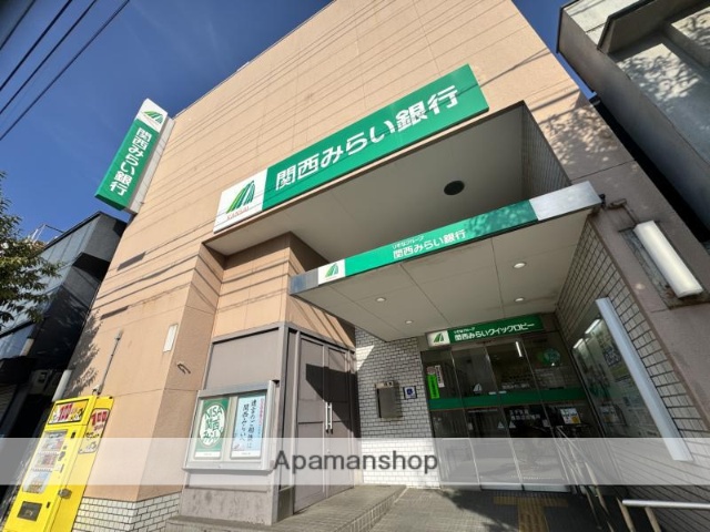 銀行　（株）関西みらい銀行／王子支店（銀行）まで229m