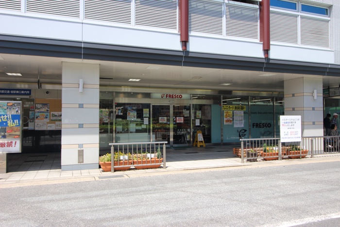 スーパー　フレスコ阪急桂駅東口店（スーパー）まで700m