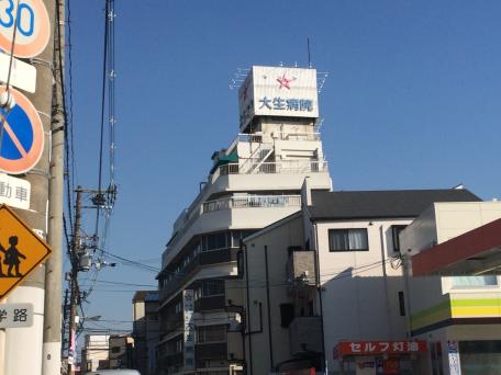 病院　大生病院（病院）まで936m