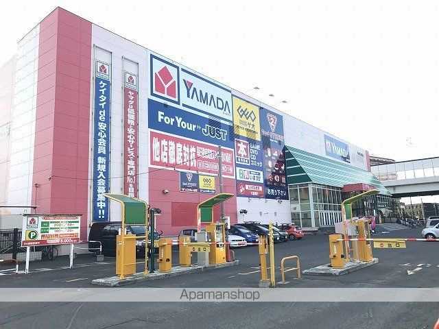 その他　ヤマダ電機（その他）まで301m