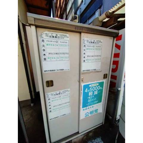 その他共有部分