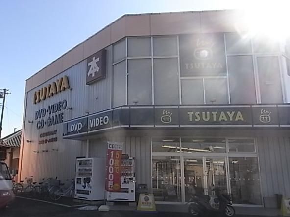 小学校　ツタヤ（小学校）まで1300m