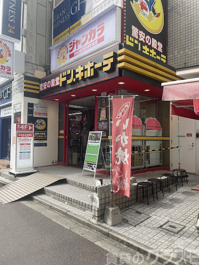 ショッピングセンター　ドン・キホーテ 江坂店（ショッピングセンター）まで950m