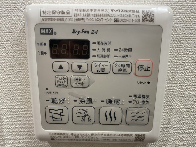 その他設備