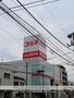 その他　コジマビックカメラ上板橋店（その他）まで3271m