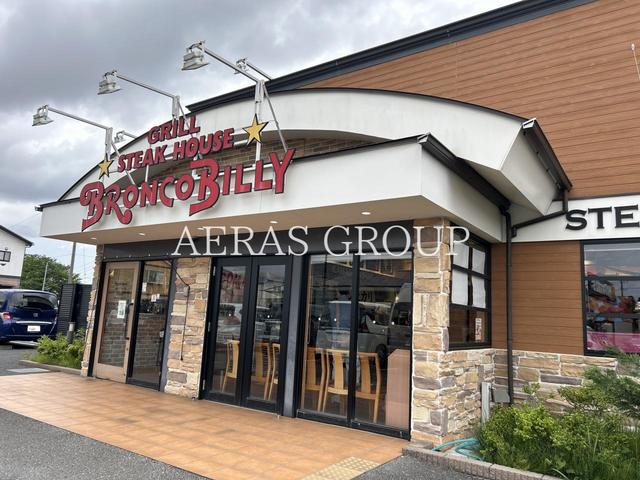 飲食店　ステーキハウス ブロンコビリー鎌取インター店（飲食店）まで384m