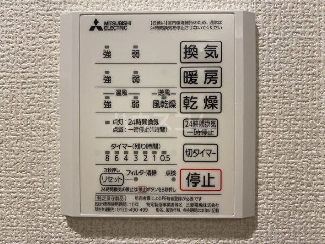 その他設備