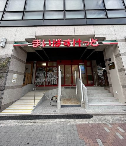 スーパー　まいばすけっと木場駅北店（スーパー）まで303m