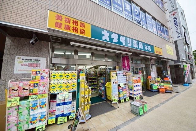 ドラックストア　オダギリ薬局（ドラッグストア）まで562m
