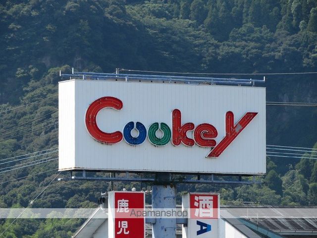 スーパー　クッキー（スーパー）まで95m