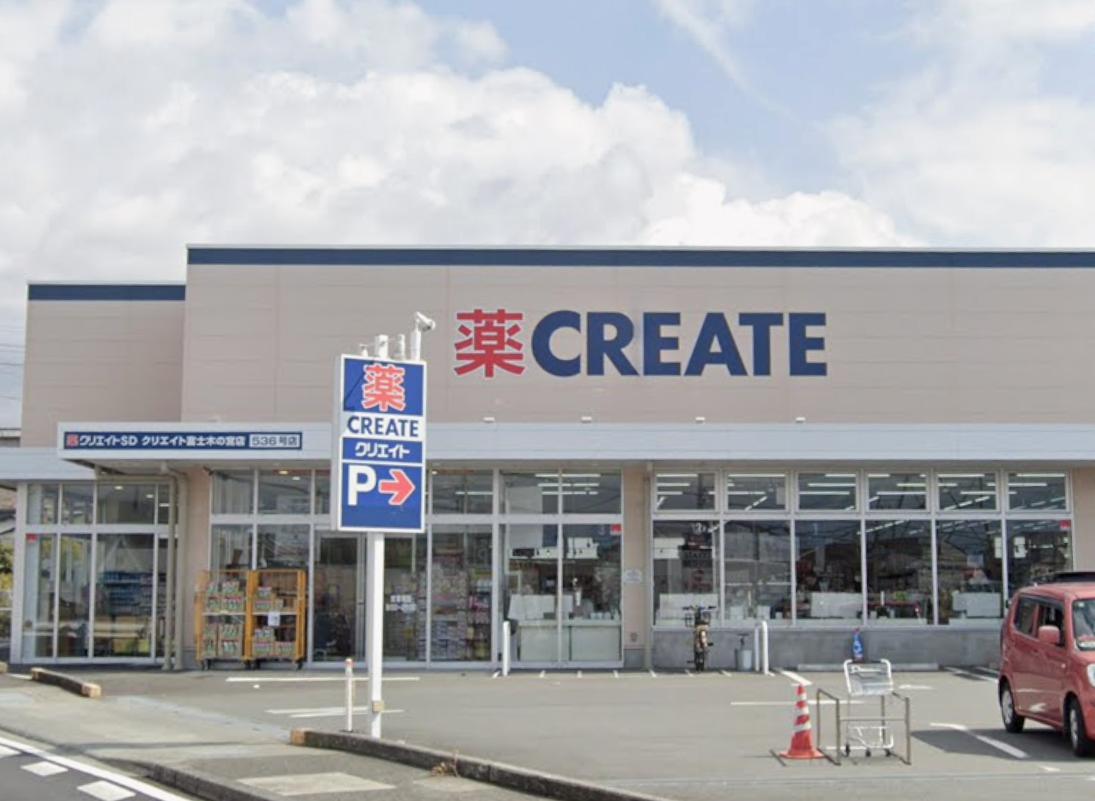 ドラックストア　クリエイトSD(エス・ディー) 富士木の宮店（ドラッグストア）まで1171m