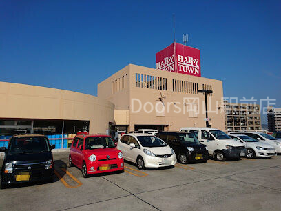 スーパー　天満屋ハピータウン岡北店（スーパー）まで366m