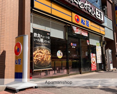 飲食店　松屋 亀戸南店（飲食店）まで231m