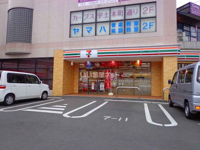 コンビニ　セブンイレブン宇土本町４丁目店（コンビニ）まで317m